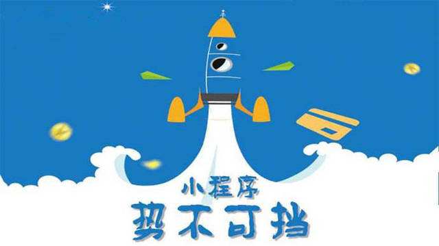 平桥微信小程序开发如何助力传统零售商突破经营难题
