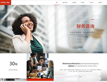 平桥金融财务