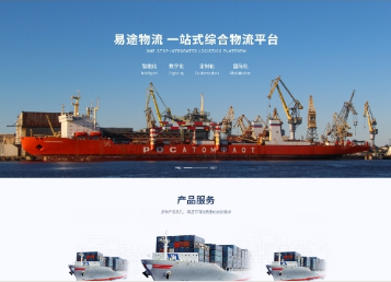 平桥易途物流